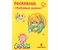 Раскраска «Каляка-Маляка», А4, 4 л., «Любимые сказки»