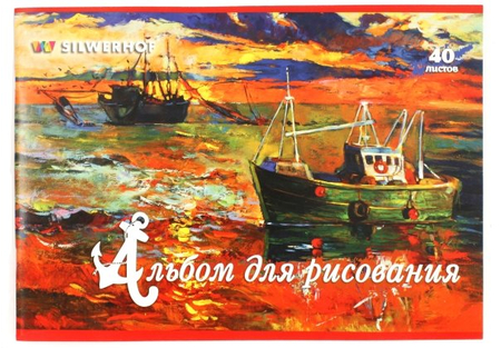 Альбом для рисования А4 Silwerhof, 40 л., «Корабли» Альбом для рисования А4 Silwerhof, 40 л., «Корабли»