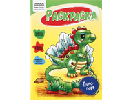 Раскраска А5 «Три совы» Раскраска А5 «Три совы»