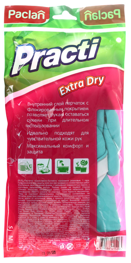 Перчатки латексные с хлопковым напылением Practi Extra Dry, размер M, ассорти