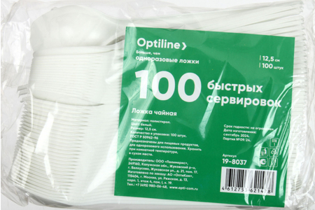 Ложки одноразовые чайные Optiline, длина 125 мм, 100 шт., белые