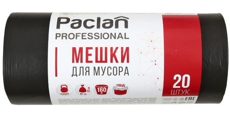 Пакеты для мусора Paclan, 160 л, 20 шт., черные