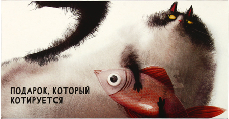 Открытка-конверт для денег Meshu, 85*164 мм, Funny Cats, ассорти Открытка-конверт для денег Meshu, 85*164 мм, Funny Cats, ассорти