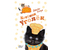 Книга детская «Котёнок Уголёк», 145*205*13 мм, 96 страниц