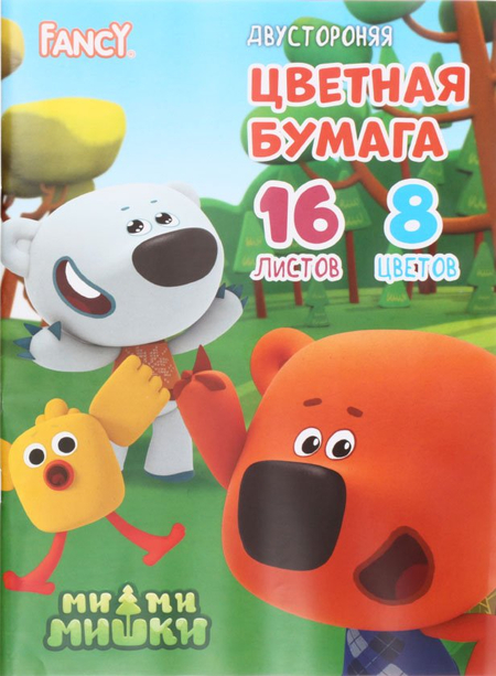 Бумага цветная двусторонняя А4 Fancy, 8 цветов, 16 л., ассорти
