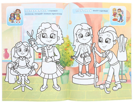 Раскраска с заданиями А5 «Для мальчиков и девочек», 8 л., ассорти Раскраска с заданиями А5 «Для мальчиков и девочек», 8 л., ассорти