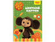 Картон цветной двусторонний А4 «Мульти-Пульти» Картон цветной двусторонний А4 «Мульти-Пульти»