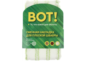 Насадка для швабры «Вот! То, что нужно для чистоты!», 44×13 см