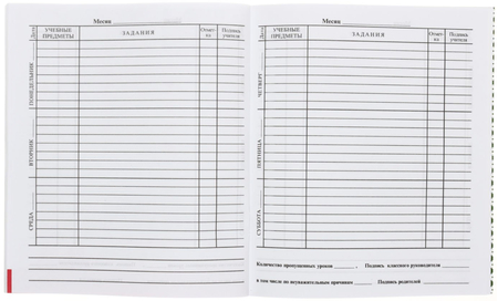 Дневник школьный «Борисовская типография», 46 л., «Дневник ученика», для 5-11 классов (на русском языке) Дневник школьный «Борисовская типография», 46 л., «Дневник ученика», для 5-11 классов (на русском языке)