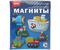 Набор для творчества «Магниты», «Транспорт», 5+ Набор для творчества «Магниты», «Транспорт», 5+