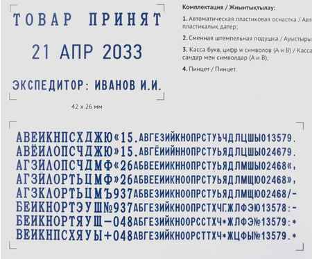 Датер самонаборный OfficeSpace 8755, высота символов 4 мм, 2 строки, русский алфавит