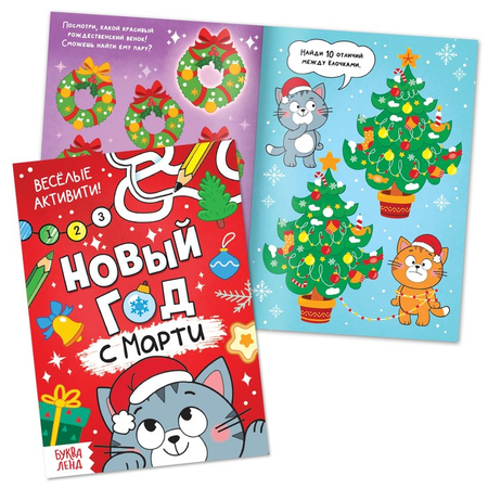 Набор детский «Новогодний подарок» (3 в 1), 3 книги, игрушка, пазл