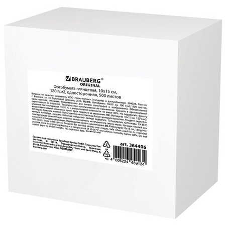 Бумага для струйной фотопечати глянцевая односторонняя Brauberg Original Box, 10*15 см, 180 г/м2, 500 л. Бумага для струйной фотопечати глянцевая односторонняя Brauberg Original Box, 10*15 см, 180 г/м2, 500 л.