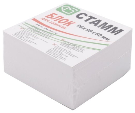 Блок бумаги для заметок «Куб. Стамм» , 90*90*60 мм, непроклеенный, белый