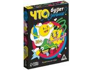 Игра настольная для взрослых «Что будет дальше?» Игра настольная для взрослых «Что будет дальше?»