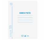 Книга учета Staff Everyday, 200×290 мм, 48 л., клетка, белая Книга учета Staff Everyday, 200×290 мм, 48 л., клетка, белая