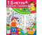 Раскраска с заданиями «Котики и котята», 240*280 мм, 4 л. Раскраска с заданиями «Котики и котята», 240*280 мм, 4 л.