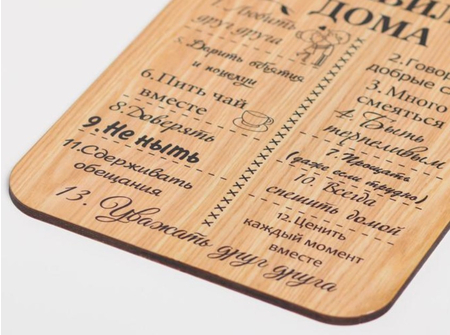 Доска разделочная «Правила дома», 180*270 мм, «Любить друг друга. Говорить добрые слова»