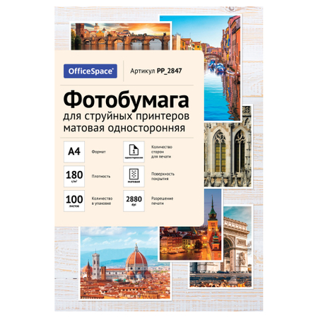 Бумага для струйной фотопечати матовая односторонняя OfficeSpace, А4 (210*297 мм), 180 г/м2, 100 л. Бумага для струйной фотопечати матовая односторонняя OfficeSpace, А4 (210*297 мм), 180 г/м2, 100 л.