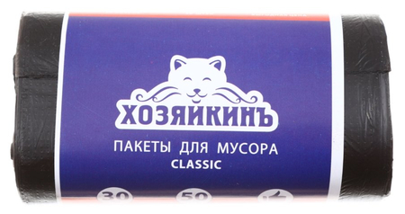 Пакеты для мусора «Хозяйкинъ» Classic, 30 л, 50 шт., черные