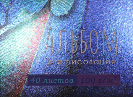 Альбом для рисования А4 Prof-Press, 40 л., «Синие бабочки» Альбом для рисования А4 Prof-Press, 40 л., «Синие бабочки»