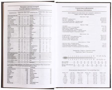 Ежедневник недатированный Index