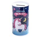 Копилка-банка металлическая Sima-Land, 6,5×12 см, «Коплю на мечту»