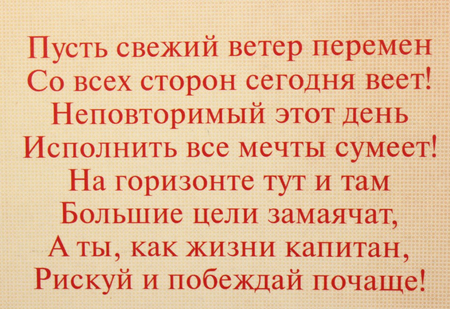 Открытка поздравительная «Русский дизайн», «Мужской стиль», конгрев, твин-лак, выборочное тиснение фольгой