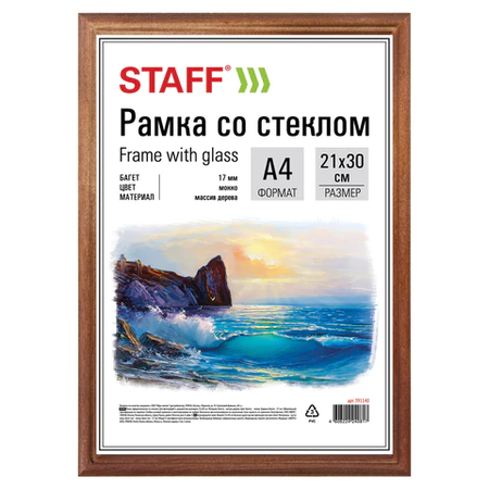 Фоторамка деревянная Staff Basic, 21*30 см, мокко Фоторамка деревянная Staff Basic, 21*30 см, мокко
