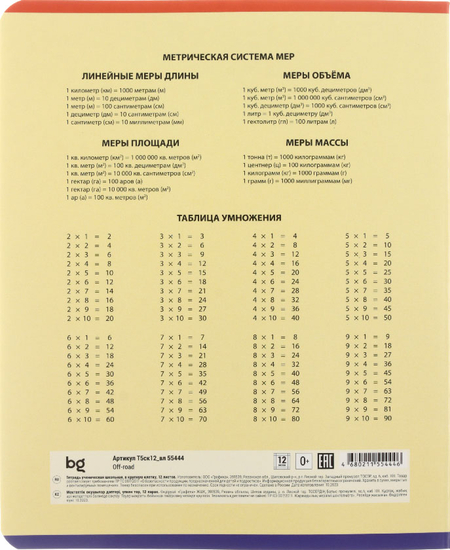 Тетрадь школьная А5, 12 л. на скобе BG Off-Road, 164*202 мм, крупная клетка, ассорти Тетрадь школьная А5, 12 л. на скобе BG Off-Road, 164*202 мм, крупная клетка, ассорти