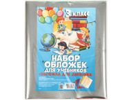 Набор обложек для учебников для 3 класса Набор обложек для учебников для 3 класса