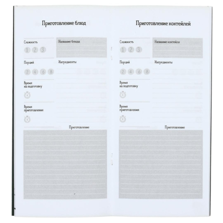 Книжка (блокнот) для записи рецептов, 95*205 мм, 24 л., «Авокадо»