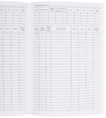 Книга складского учета материальных ценностей , А4*40 л. Книга складского учета материальных ценностей , А4*40 л.