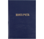 Книга учета Workmate, 200×290 мм, 96 л., клетка, синяя Книга учета Workmate, 200×290 мм, 96 л., клетка, синяя