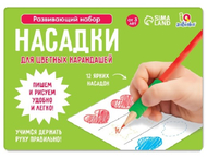 Набор развивающий «Насадки для цветных карандашей» Набор развивающий «Насадки для цветных карандашей»