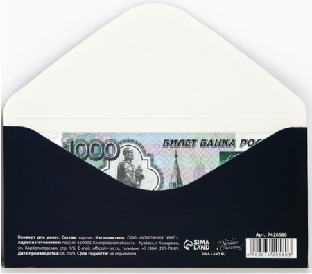 Открытка-конверт для денег формовой «Дарите счастье» Sima-Land, 80*165 мм, «На пиццу и сериальчики» Открытка-конверт для денег формовой «Дарите счастье» Sima-Land, 80*165 мм, «На пиццу и сериальчики»