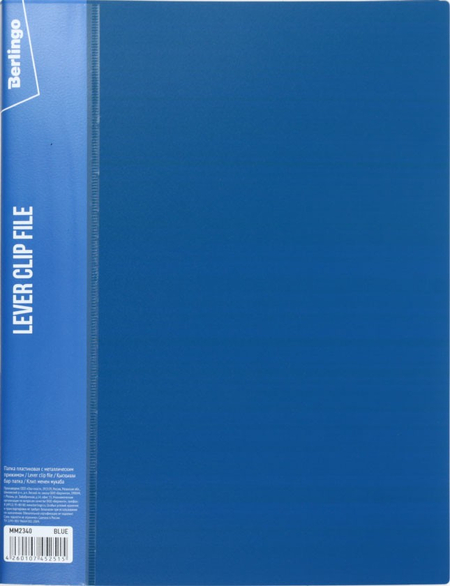 Папка пластиковая с боковым зажимом и карманом Berlingo Standart, толщина пластика 0,7 мм, синяя