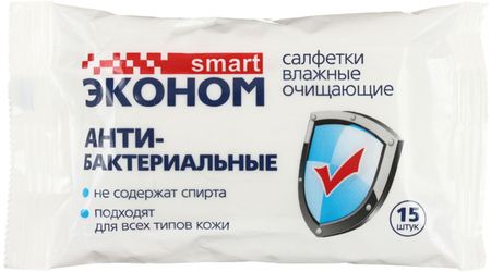 Салфетки влажные Smart «Эконом», 15 шт., «Антибактериальные»