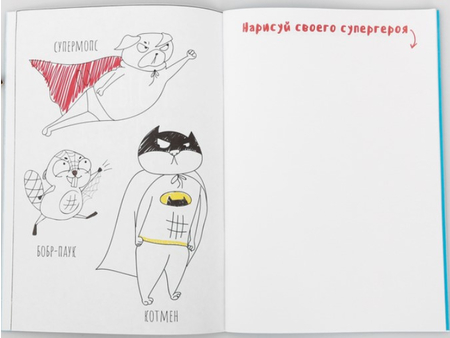 Скетчбук-каракули «Котобук», 165*240 мм, 32 л. Скетчбук-каракули «Котобук», 165*240 мм, 32 л.