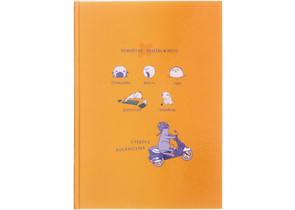 Книжка записная «Бизнес-блокнот» BG А4 (160 л.), 215×295 мм, 160 л., клетка, «Дни недели»