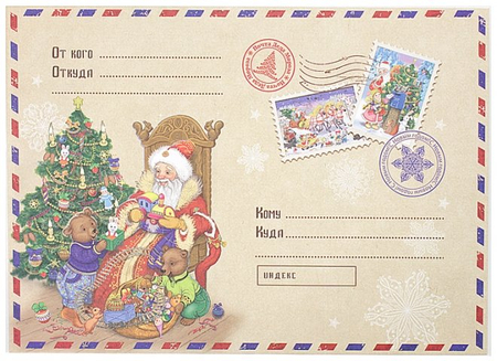 Новогоднее письмо-конверт «Феникс Презент», 29,5*21 см, «Деду Морозу с мишками»