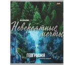 Тетрадь предметная А5, 36 л. на скобе «Мир вокруг», 163×202 мм, клетка, «География» Тетрадь предметная А5, 36 л. на скобе «Мир вокруг», 163×202 мм, клетка, «География»