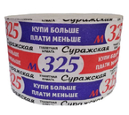Бумага туалетная «Суражская», 1 рулон, ширина 85 мм, серая