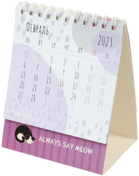 Календарь настольный перекидной на 2023 год «Домик» Meshu, 100*165 мм, Cute Pet Календарь настольный перекидной на 2023 год «Домик» Meshu, 100*165 мм, Cute Pet