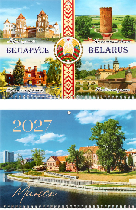 Календарь настенный трехрядный на 2027 год, ассорти