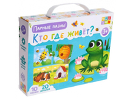 Пазлы парные «Кто где живёт?» Пазлы парные «Кто где живёт?»