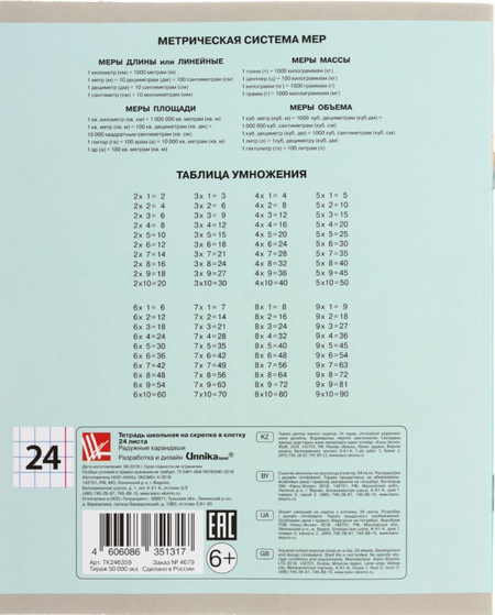 Тетрадь школьная А5, 24 л. на скобе «Радужные карандаши», 165*205 мм, клетка, ассорти
