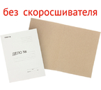 Обложка картонная «Дело» (без металлического скоросшивателя) Staff, А4, ширина корешка 20 мм, плотность 220 г/м², немелованная, белая Обложка картонная «Дело» (без металлического скоросшивателя) Staff, А4, ширина корешка 20 мм, плотность 220 г/м², немелованная, белая