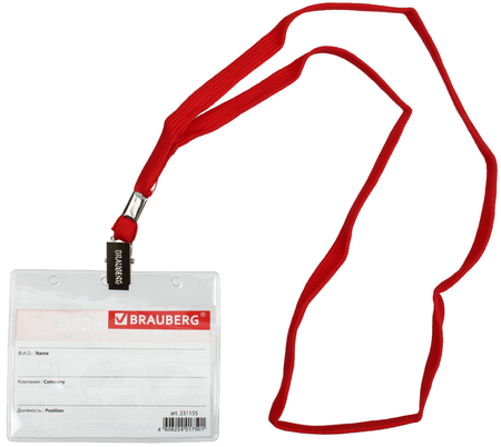 Бейдж на тесьме с зажимом Brauberg Horizontal, 90*60 мм, красный шнур
