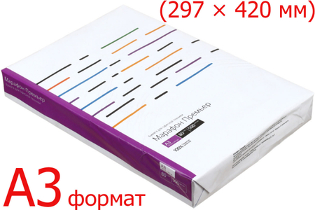 Бумага офисная «Марафон Премьер», А3 (297*420 мм), 80 г/м2, 500 л.